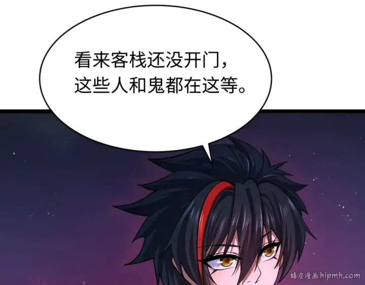 《全球诡异时代》第293话 北原篇图96
