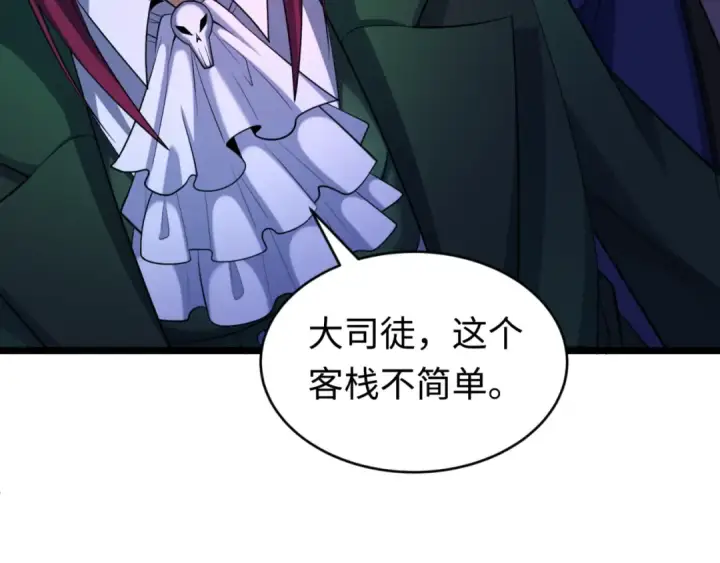 《全球诡异时代》第293话 北原篇图98