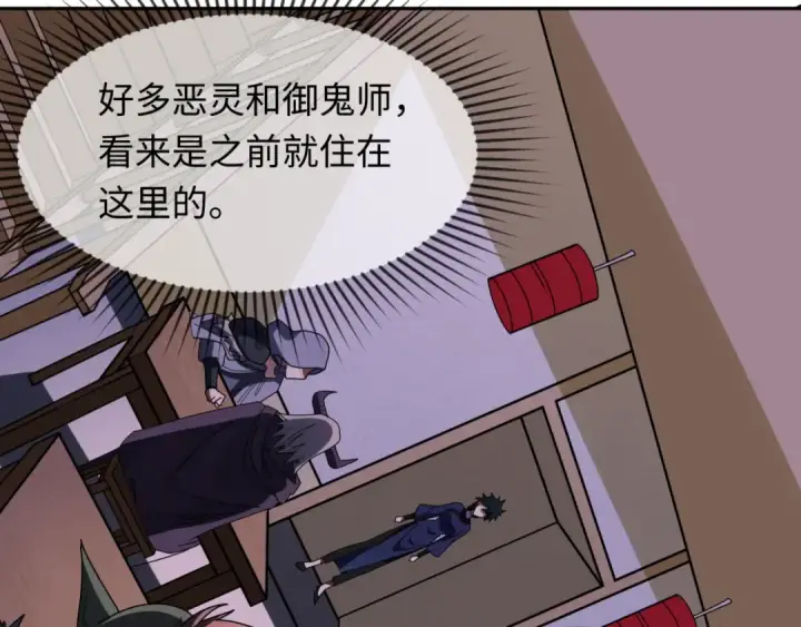 《全球诡异时代》第294话 北原篇图10