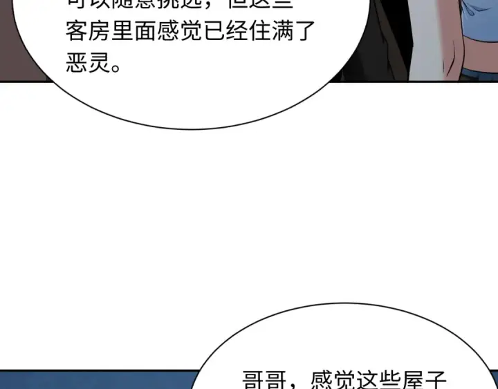 《全球诡异时代》第294话 北原篇图101