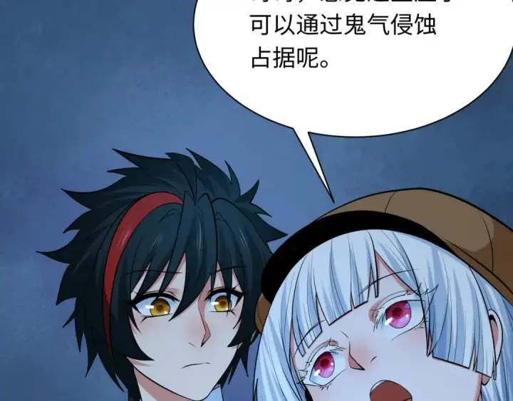 《全球诡异时代》第294话 北原篇图102