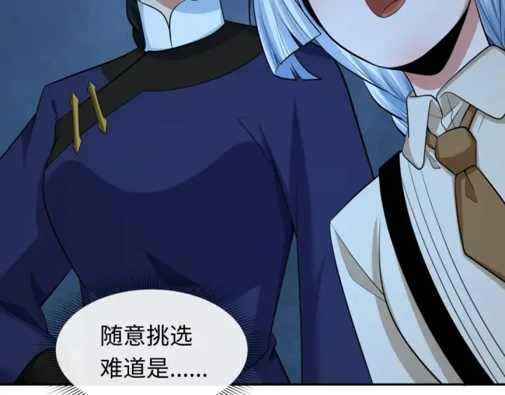 《全球诡异时代》第294话 北原篇图103