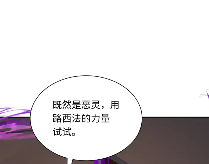 《全球诡异时代》第294话 北原篇图105