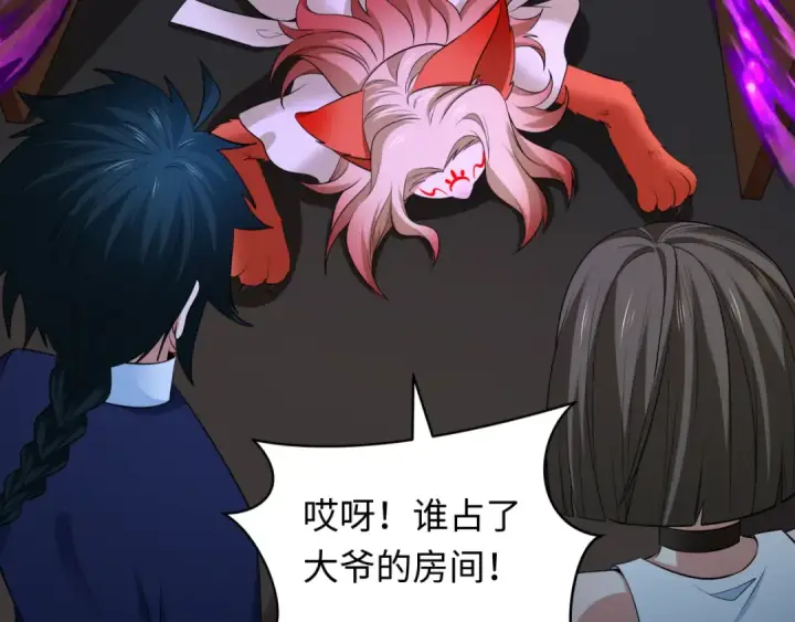 《全球诡异时代》第294话 北原篇图110