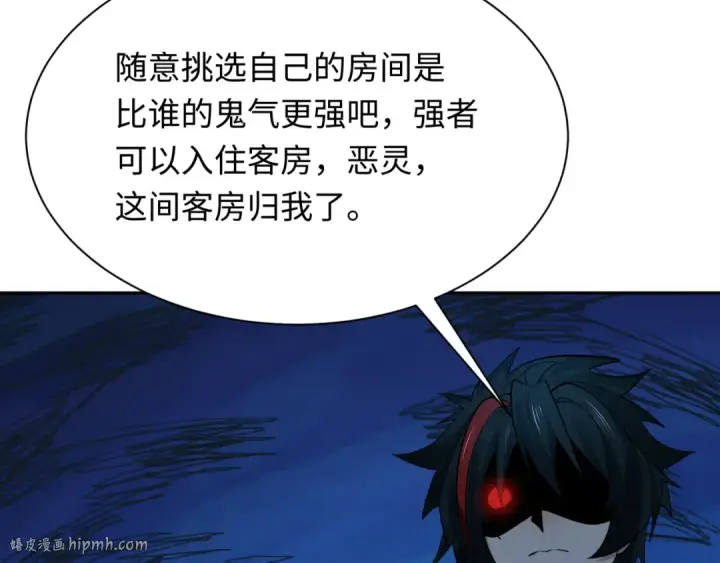 《全球诡异时代》第294话 北原篇图112