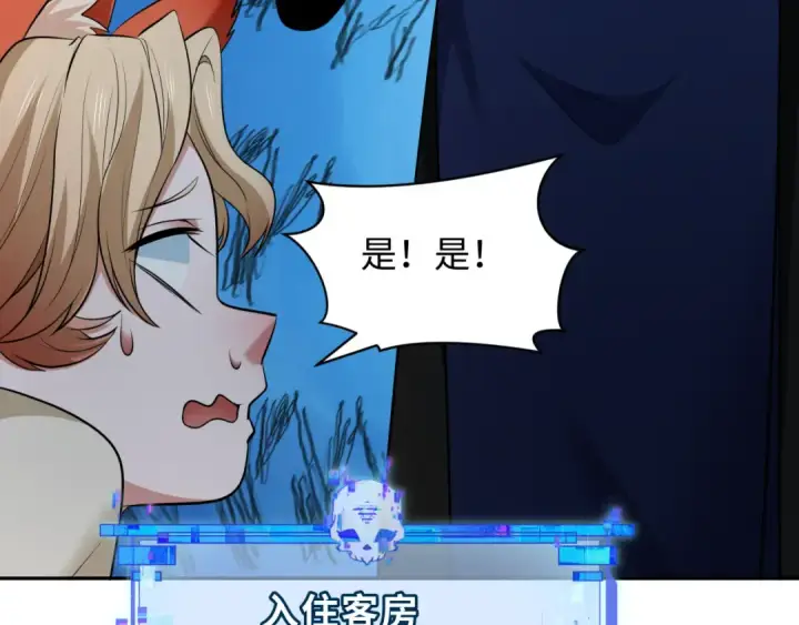 《全球诡异时代》第294话 北原篇图114