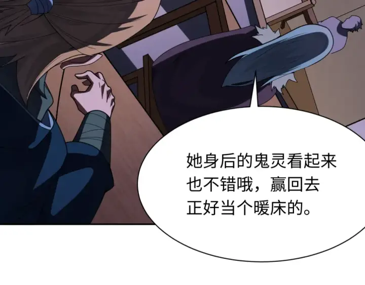 《全球诡异时代》第294话 北原篇图12