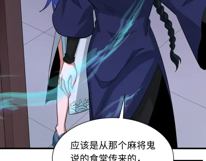 《全球诡异时代》第294话 北原篇图127