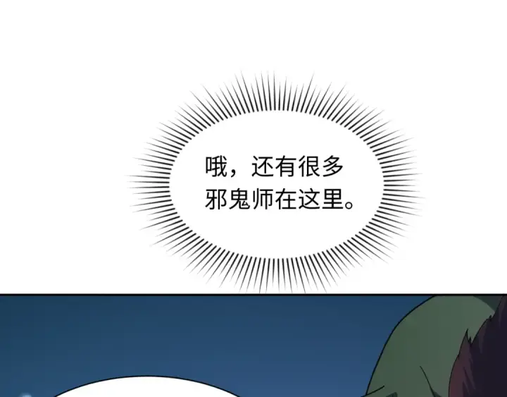 《全球诡异时代》第294话 北原篇图13