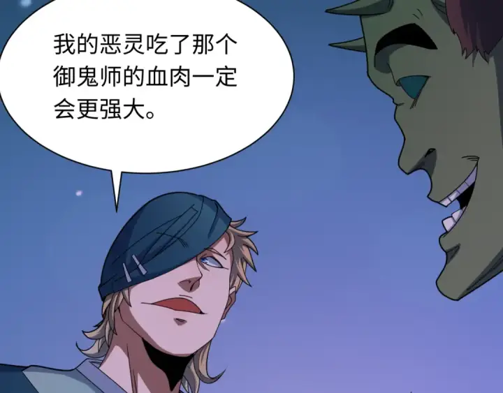 《全球诡异时代》第294话 北原篇图14