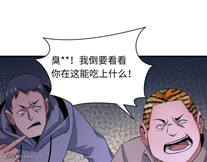 《全球诡异时代》第294话 北原篇图144