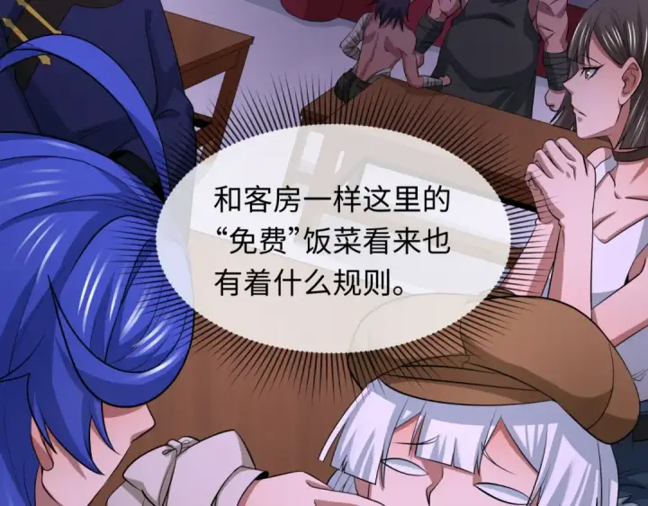 《全球诡异时代》第294话 北原篇图148