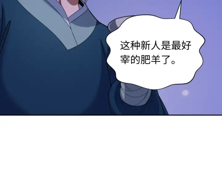 《全球诡异时代》第294话 北原篇图15