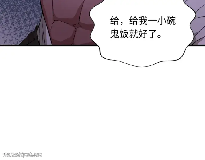 《全球诡异时代》第294话 北原篇图152
