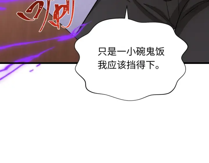 《全球诡异时代》第294话 北原篇图155