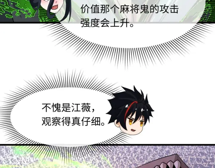 《全球诡异时代》第294话 北原篇图159