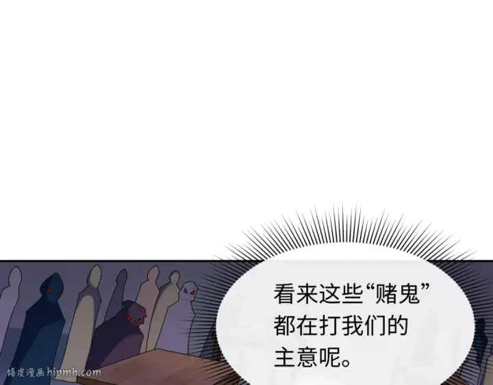 《全球诡异时代》第294话 北原篇图16