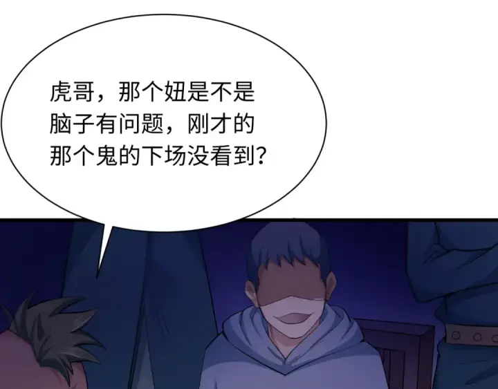 《全球诡异时代》第294话 北原篇图170
