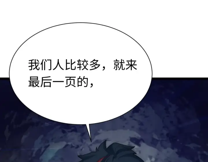 《全球诡异时代》第294话 北原篇图173