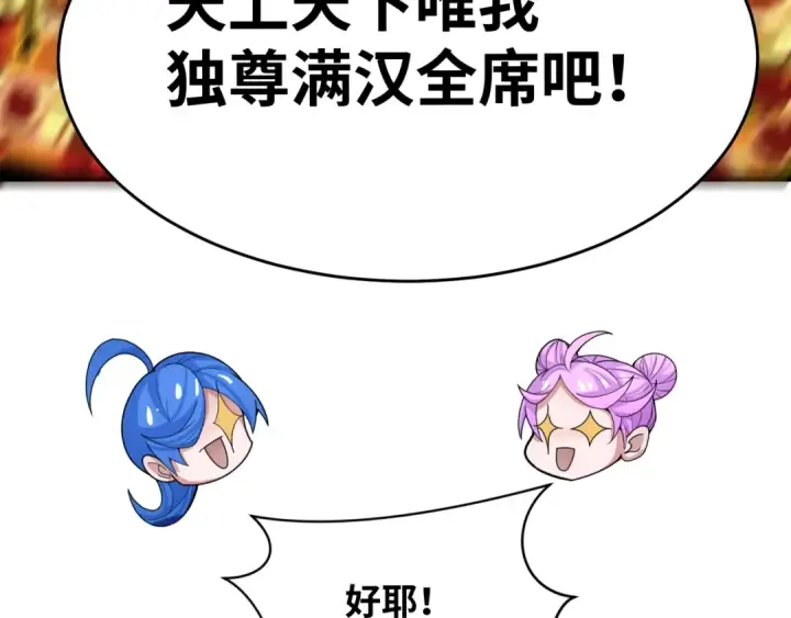 《全球诡异时代》第294话 北原篇图177