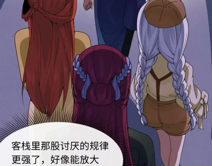《全球诡异时代》第294话 北原篇图18