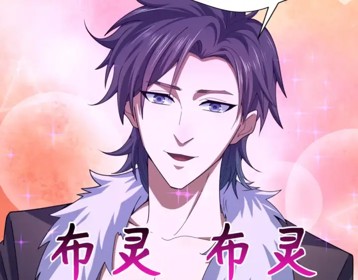 《全球诡异时代》第294话 北原篇图23