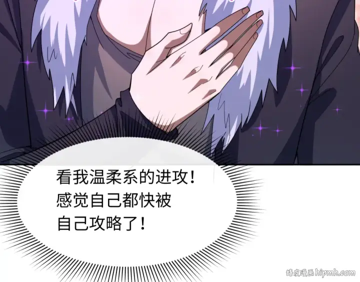 《全球诡异时代》第294话 北原篇图24
