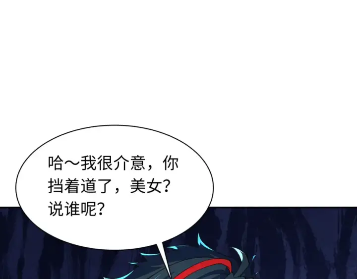 《全球诡异时代》第294话 北原篇图26