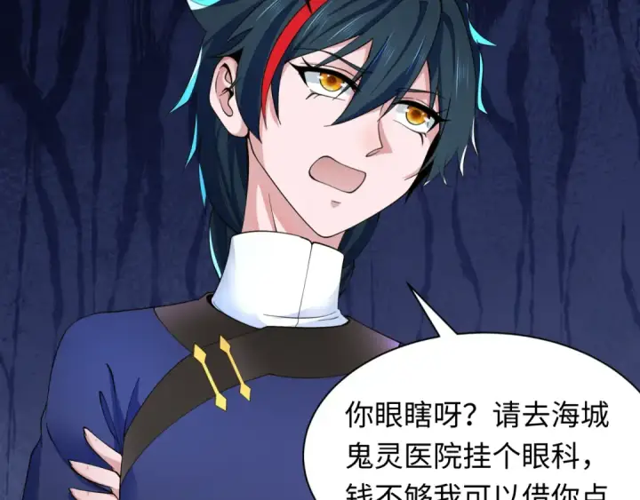 《全球诡异时代》第294话 北原篇图27
