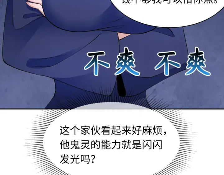 《全球诡异时代》第294话 北原篇图28
