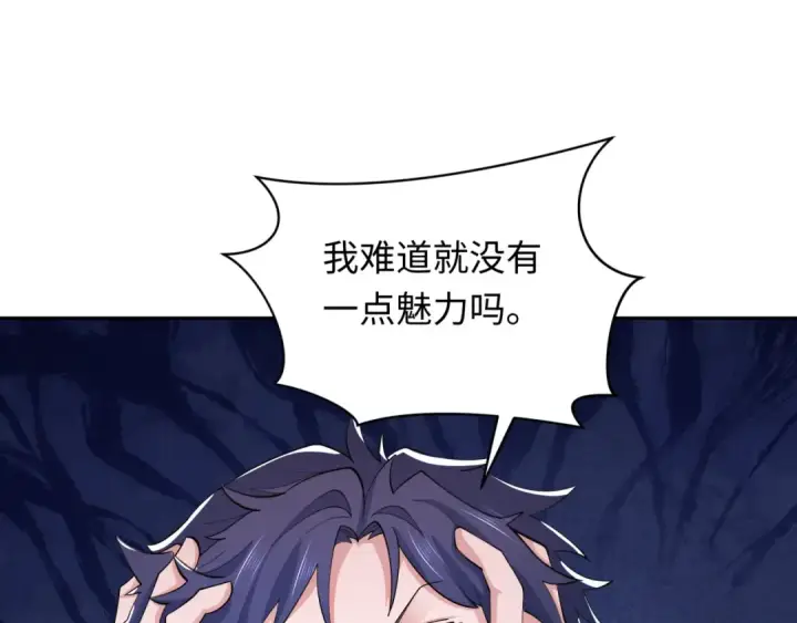 《全球诡异时代》第294话 北原篇图33