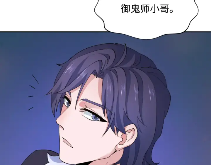 《全球诡异时代》第294话 北原篇图36