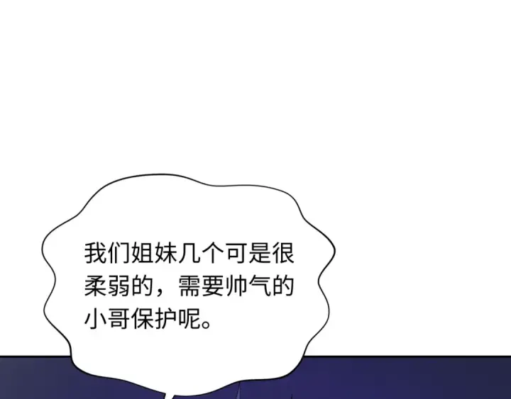 《全球诡异时代》第294话 北原篇图38