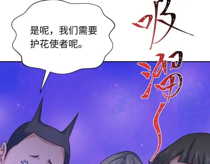 《全球诡异时代》第294话 北原篇图42