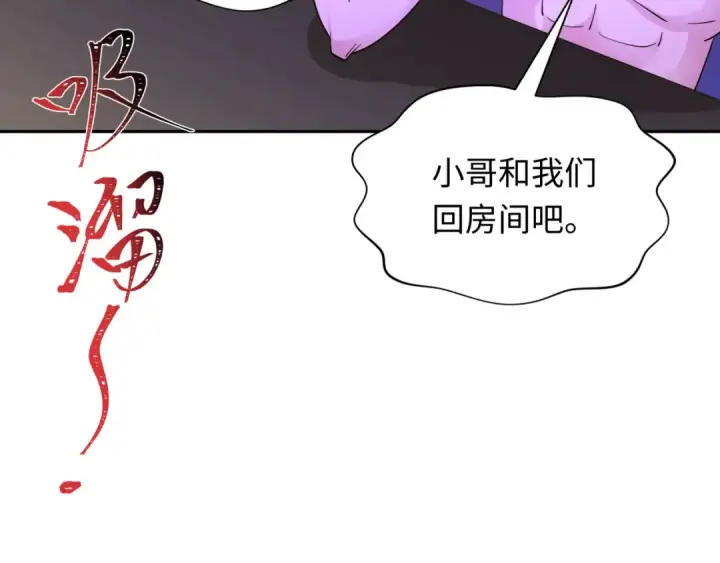 《全球诡异时代》第294话 北原篇图44