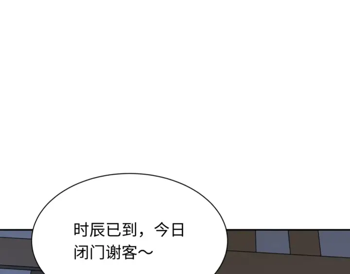 《全球诡异时代》第294话 北原篇图49