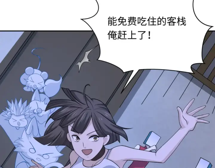 《全球诡异时代》第294话 北原篇图53