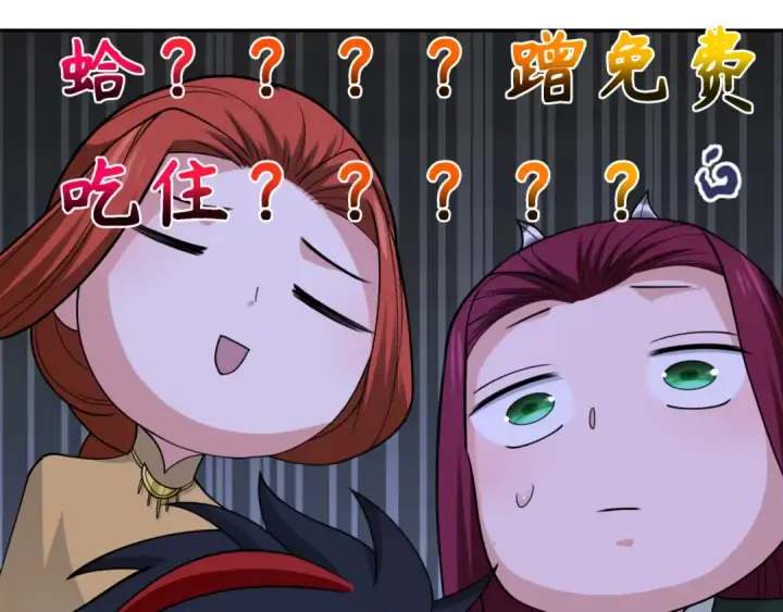 《全球诡异时代》第294话 北原篇图62