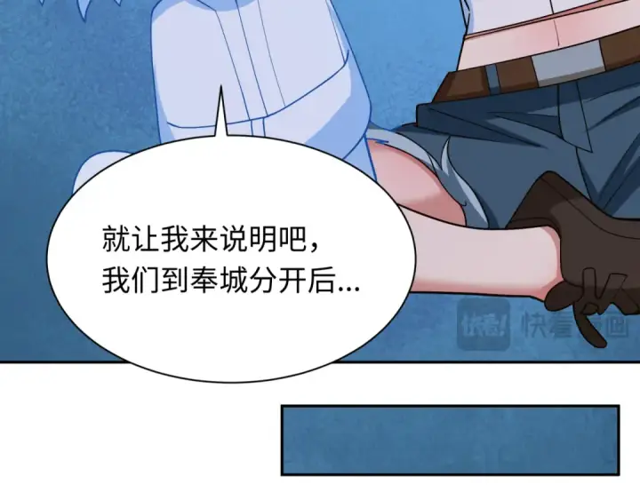 《全球诡异时代》第294话 北原篇图67