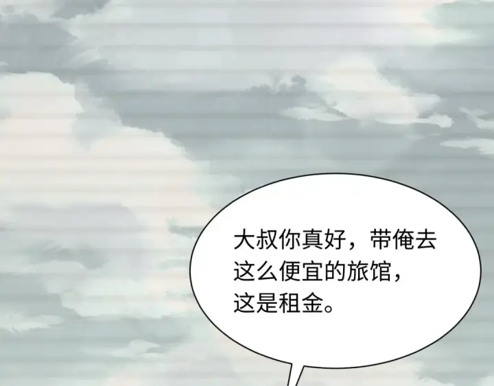 《全球诡异时代》第294话 北原篇图70