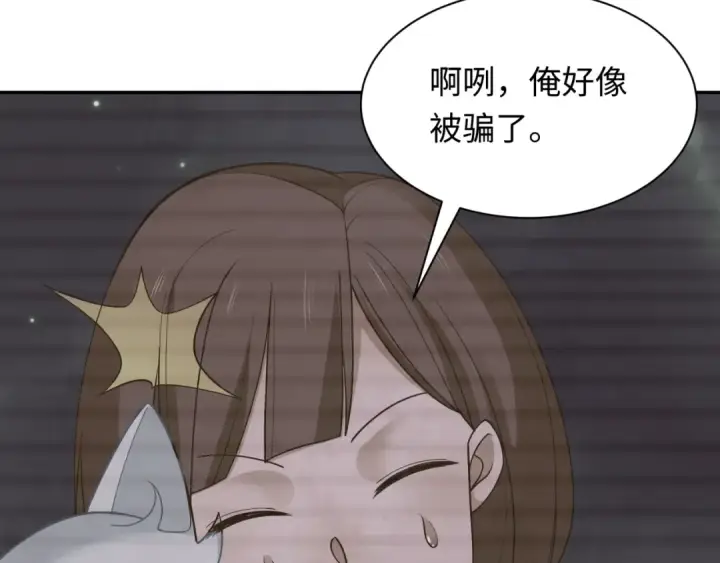 《全球诡异时代》第294话 北原篇图76