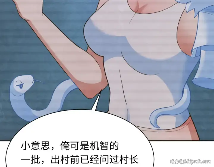 《全球诡异时代》第294话 北原篇图80