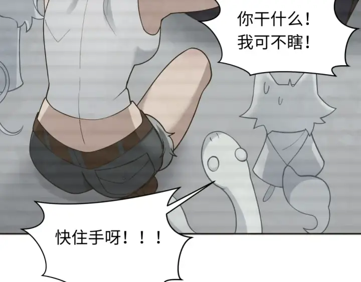 《全球诡异时代》第294话 北原篇图83