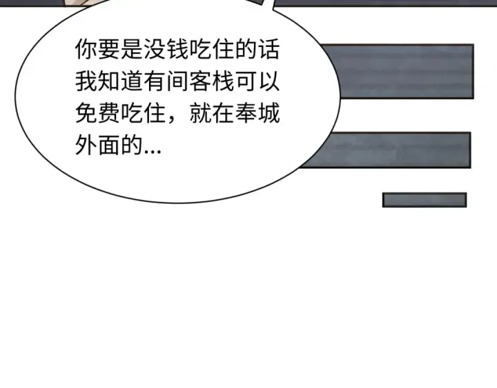 《全球诡异时代》第294话 北原篇图87