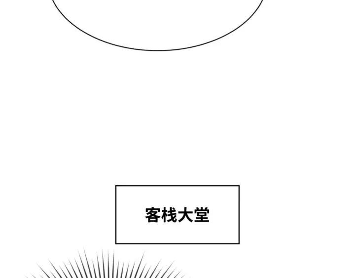 《全球诡异时代》第294话 北原篇图9