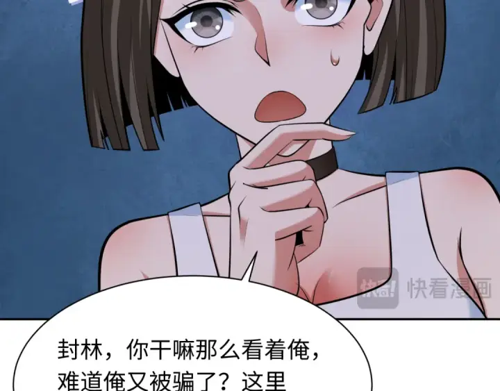 《全球诡异时代》第294话 北原篇图90