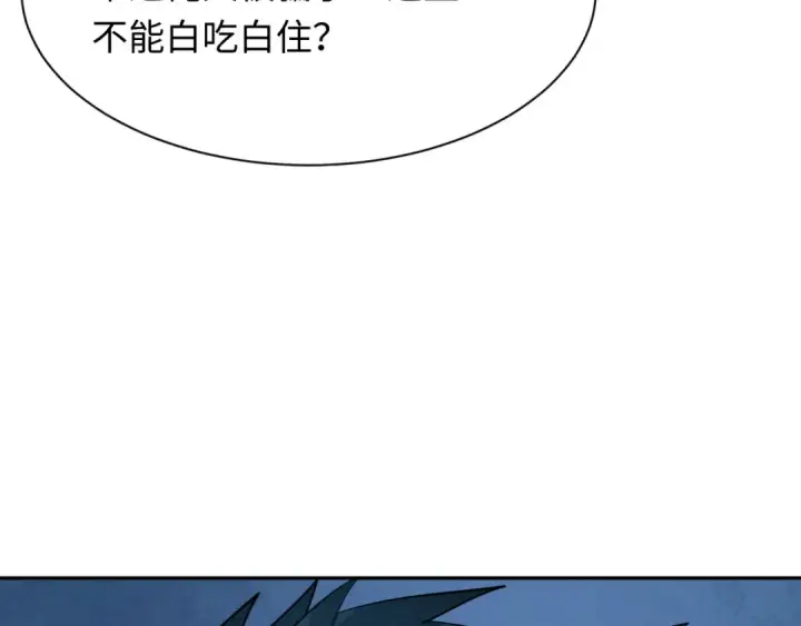 《全球诡异时代》第294话 北原篇图91
