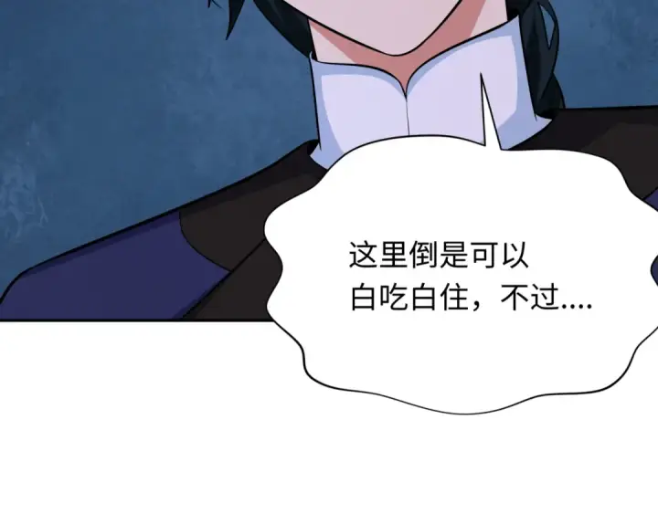 《全球诡异时代》第294话 北原篇图93