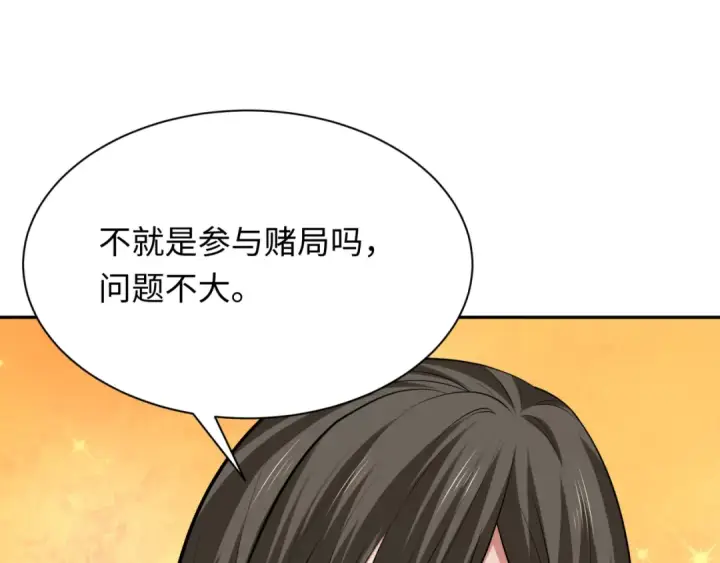 《全球诡异时代》第294话 北原篇图94