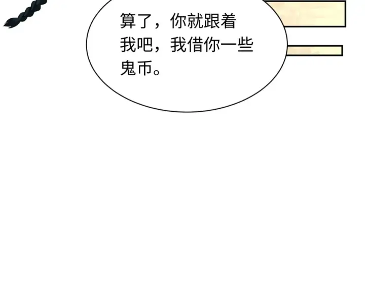 《全球诡异时代》第294话 北原篇图97